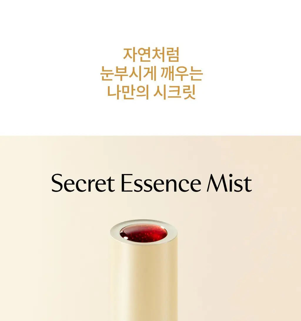 [NEW] 숨37 시크릿 에센스 미스트 60ml 리필 기획 (+60ml) 상세페이지 3